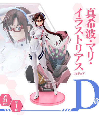 Ichiban Kuji Evangelion ~Eva Pilots Assemble- - Mari Illustrious Makinami Figure Ichiban Kuji Evangelion ~Eva Pilots Assemble- - Mari Illustrious Makinami Figure